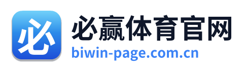 必赢体育官网